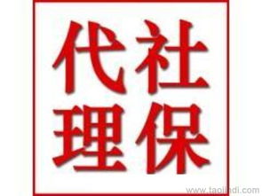 上海社保代理、勞務派遣與人事外包服務全解析 價格、工廠合作與代理代辦指南
