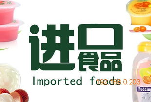 廣州黃埔老港進口食品報關代理及機電控制系統(tǒng)應用指南